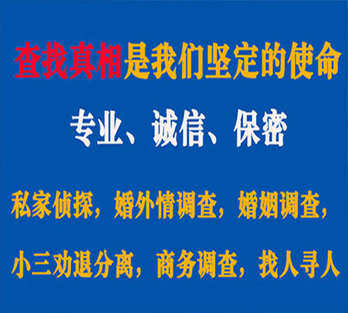 关于宁化中侦调查事务所